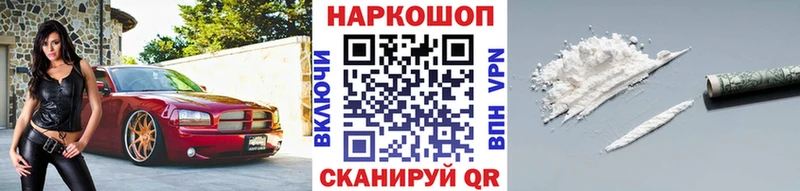 Купить наркотики цена Удачный ГАШ  Псилоцибиновые грибы  Меф  КОКАИН  Alpha-PVP 