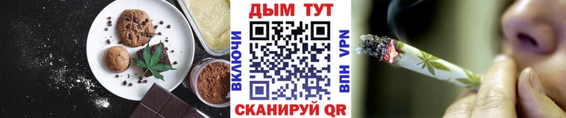 Печенье с ТГК марихуана Удачный