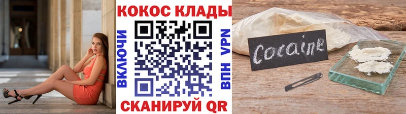 КОКАИН Columbia  наркота  Удачный 