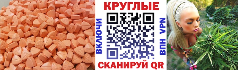ЭКСТАЗИ круглые  магазин  наркотиков  Удачный 